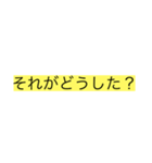 煽り24選（個別スタンプ：22）