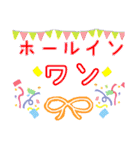 山梨グランドゴルフ甲州弁会話（個別スタンプ：19）