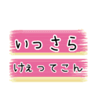 山梨グランドゴルフ甲州弁会話（個別スタンプ：27）