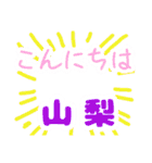 山梨グランドゴルフ甲州弁会話（個別スタンプ：35）