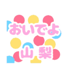 山梨グランドゴルフ甲州弁会話（個別スタンプ：37）