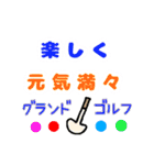 山梨グランドゴルフ甲州弁会話（個別スタンプ：40）