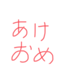 一年のあいさつスタンプ（個別スタンプ：1）