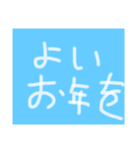 一年のあいさつスタンプ（個別スタンプ：3）