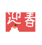 一年のあいさつスタンプ（個別スタンプ：4）
