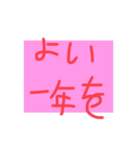 一年のあいさつスタンプ（個別スタンプ：7）