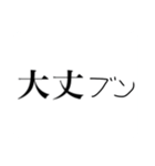 返信を楽にするスタンプ（個別スタンプ：18）