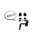 パンダワードル（個別スタンプ：1）
