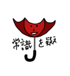 イケてる傘ちゃん！No.10（個別スタンプ：40）