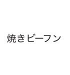 いらねースタンプ（個別スタンプ：13）