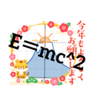 お正月 ～理系のための関数スタンプ～（個別スタンプ：3）