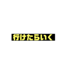 うざい返事（個別スタンプ：1）