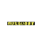 うざい返事（個別スタンプ：3）