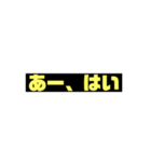 うざい返事（個別スタンプ：10）