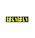 うざい返事（個別スタンプ：12）