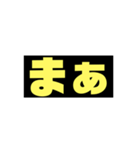 うざい返事（個別スタンプ：14）
