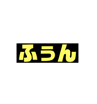 うざい返事（個別スタンプ：15）