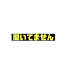 うざい返事（個別スタンプ：16）