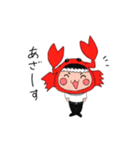 蟹御殿（個別スタンプ：4）