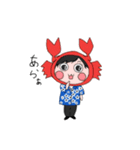 蟹御殿（個別スタンプ：7）