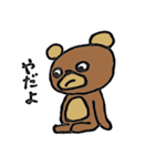 足の短い熊（個別スタンプ：3）