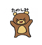足の短い熊（個別スタンプ：15）