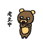 足の短い熊（個別スタンプ：35）