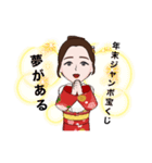 お正月yu-maちゃん（個別スタンプ：2）