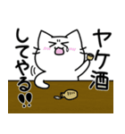 へそねこ 2（個別スタンプ：14）