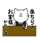 へそねこ 2（個別スタンプ：17）