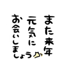 monokuroメッセージお年賀【毎年使える】（個別スタンプ：33）