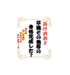 卒検性を煽るためのスタンプ（個別スタンプ：3）