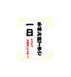 卒検性を煽るためのスタンプ（個別スタンプ：5）
