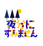 カラフル大きい字 年賀・クリスマス 冬編（個別スタンプ：35）