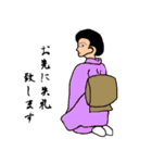 女和装（個別スタンプ：20）