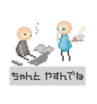 ドット絵ピーポー 想いよ届けver.（個別スタンプ：4）