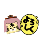 こたつとら（個別スタンプ：7）