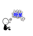 棒人間(韓国語)（個別スタンプ：19）