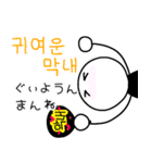 棒人間(韓国語)（個別スタンプ：21）