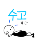 棒人間(韓国語)（個別スタンプ：26）