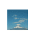 富士山正月風景写真あけおめ笠雲かぶり笠（個別スタンプ：10）