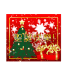 【多言語】クリスマス＆新年 キラキラ（個別スタンプ：4）