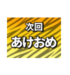 激アツ！あけおめポップアップスタンプ2022（個別スタンプ：1）