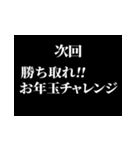 激アツ！あけおめポップアップスタンプ2022（個別スタンプ：9）