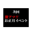 激アツ！あけおめポップアップスタンプ2022（個別スタンプ：10）