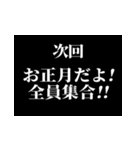 激アツ！あけおめポップアップスタンプ2022（個別スタンプ：12）