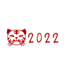 寅年な2022年ご挨拶スタンプ（個別スタンプ：18）