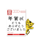 寅年な2022年ご挨拶スタンプ（個別スタンプ：23）