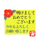 【年末年始】寅くんのお正月がはじまるよ（個別スタンプ：8）