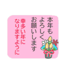 【年末年始】寅くんのお正月がはじまるよ（個別スタンプ：14）